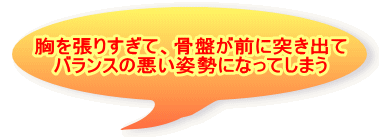 ���𒣂肷���āA���Ղ��O�ɓ˂��o�� �o�����X�̈����p���ɂȂ��Ă��܂� 